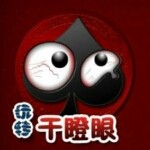 干瞪眼👀海报