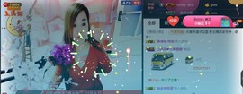 “李啦啦”主播照片
