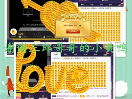 Lucky袁儿主播照片