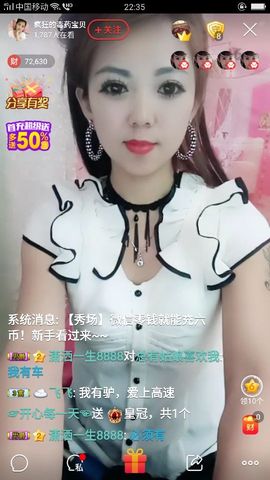 疯狂的药药宝贝主播照片