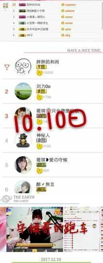 薇琪❥琪小瘦呀主播照片
