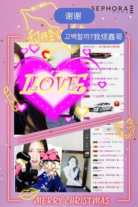 鑫儿～主播照片