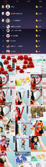 小小扁主播照片