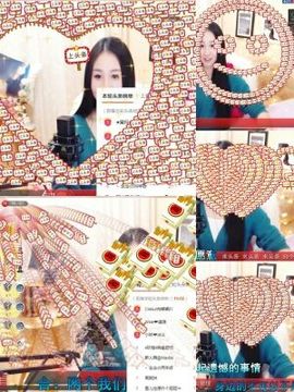 小妖❤出山主播照片