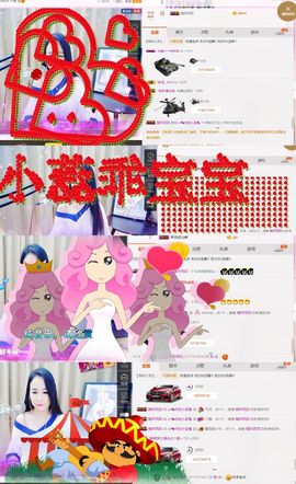 你的小蕊主播照片