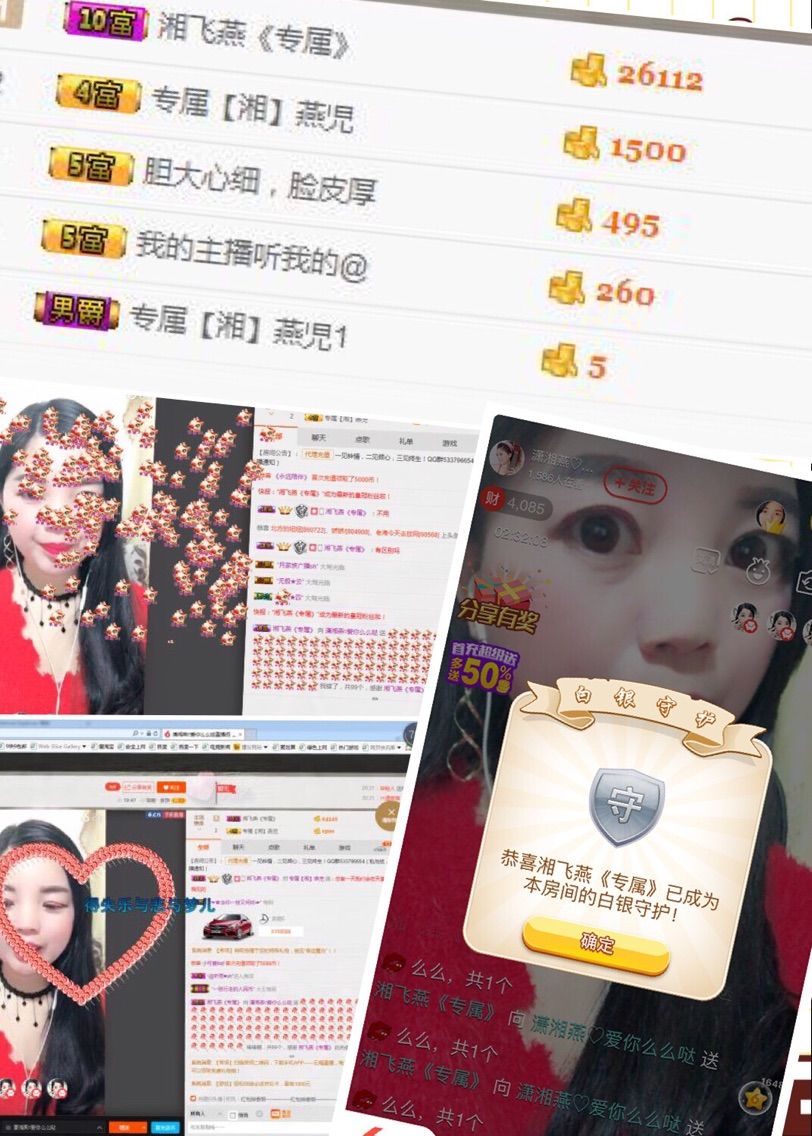 潇湘燕💄💋么么哒的主播照片