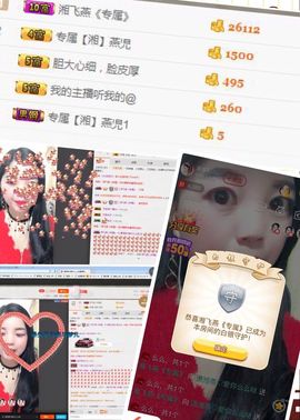 潇湘燕💄💋么么哒主播照片