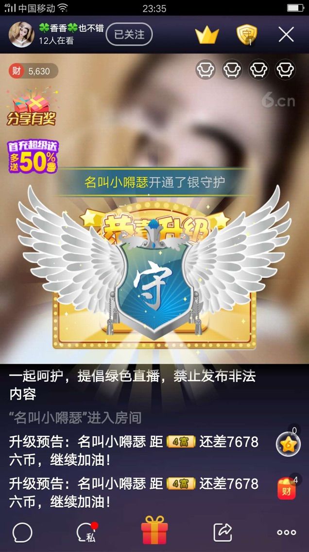 🍀暖暖的主播照片