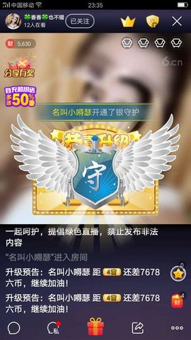🍀暖暖主播照片