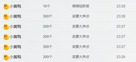 阿年.....主播照片