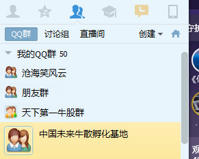 股痴二伯武主播照片