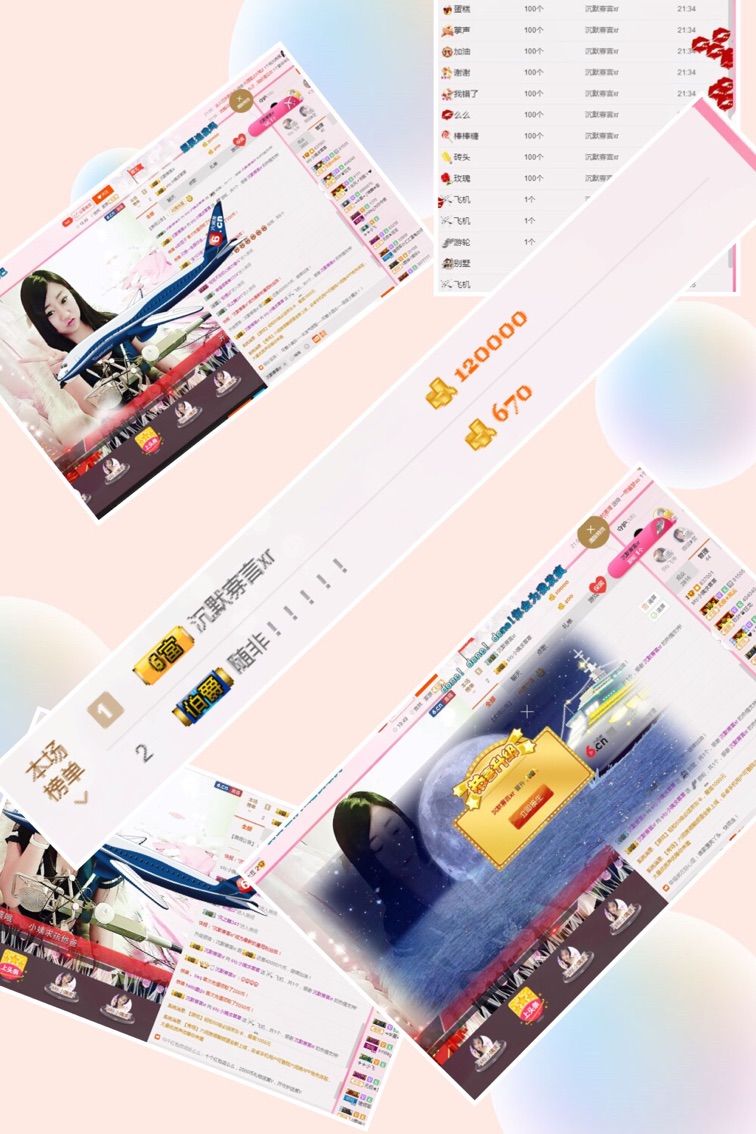 sky.火火炎焱的主播照片