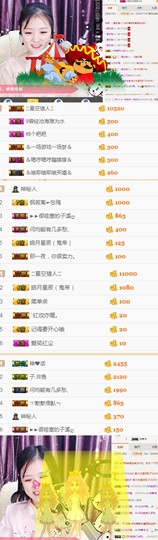 红妆✿只因你在主播照片