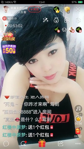 娜寶末然回首主播照片