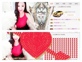 缘分主播以柔主播照片