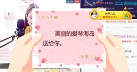 九公主99主播照片