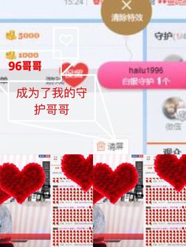 宸儿～主播照片