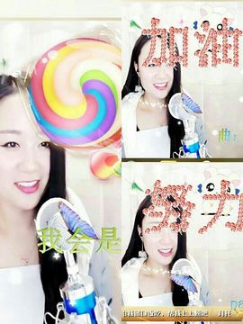 😍等等主播照片