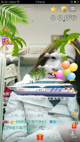 舒瑶❤主播照片