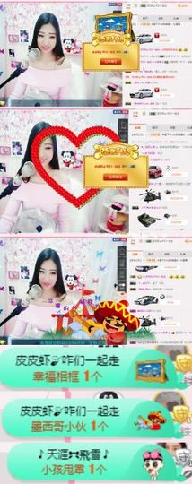 米雪💗️『、、、』主播照片
