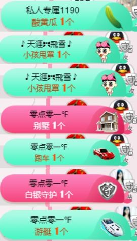 米雪💗️『、、、』主播照片