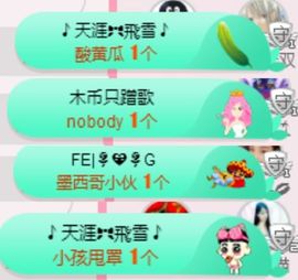 米雪💗️『、、、』主播照片