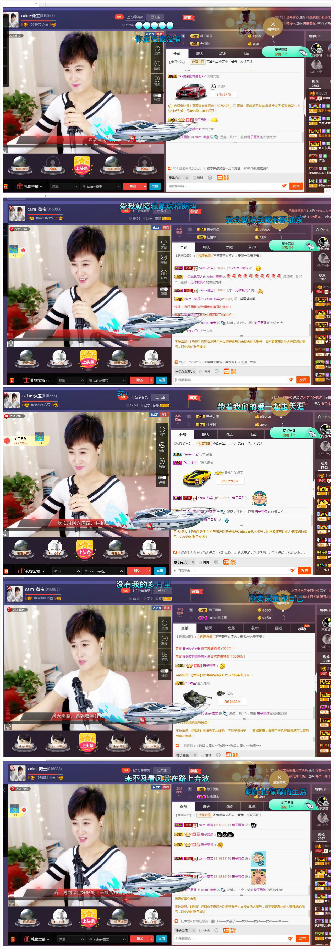 calm~薇宝的图片