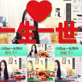 小妖❤出山主播照片