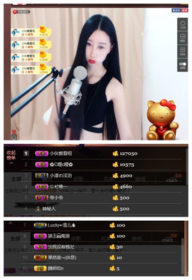 嗯哼……！主播照片