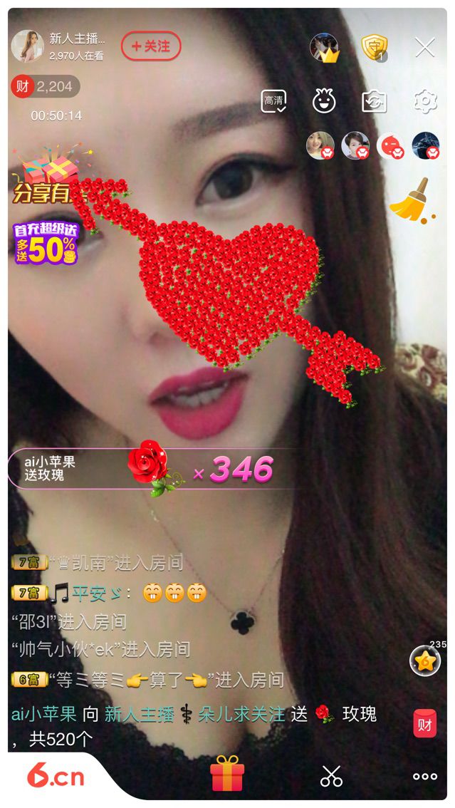 软萌妹💕大宝主播照片