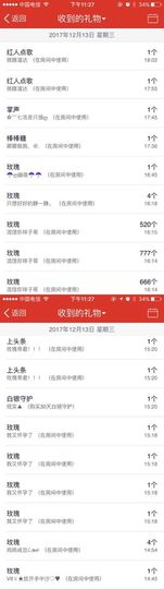 汤圆儿＊主播照片