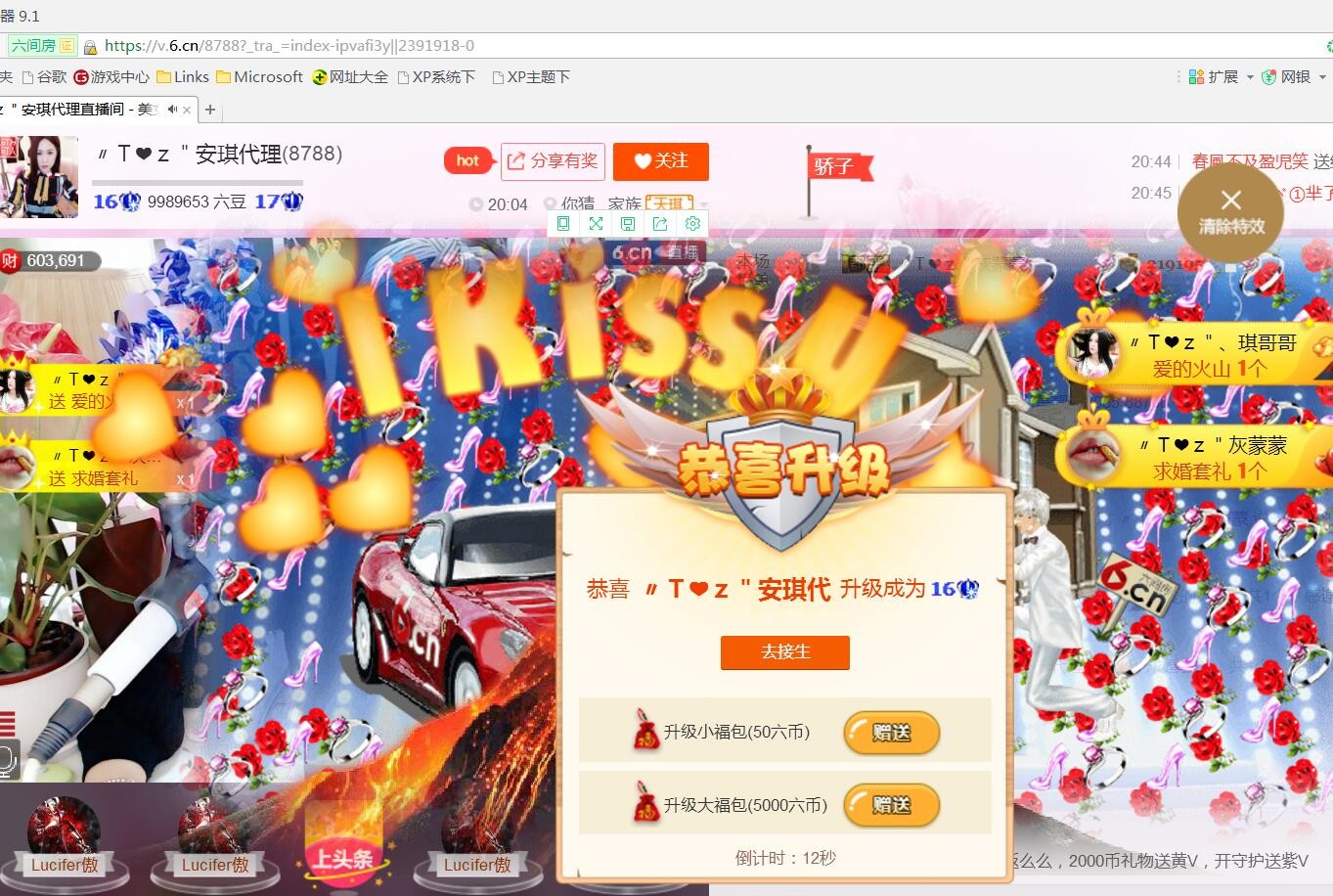 安琪同学的图片