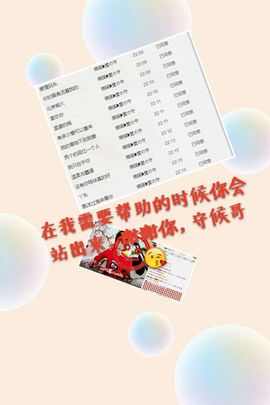 薇琪❥琪小瘦呀主播照片