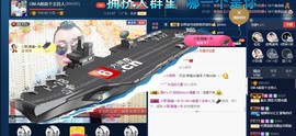 GM-A彪是个主持人主播照片