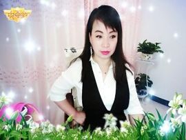 凡尘清心💅主播照片