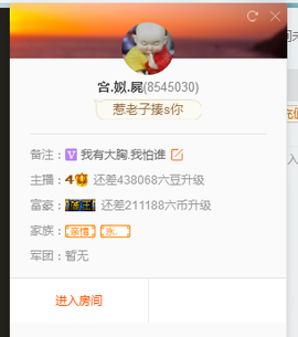 江西姍姍主播照片