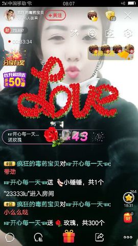 疯狂的药药宝贝主播照片