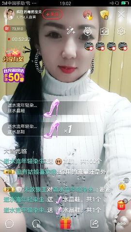 疯狂的药药宝贝主播照片