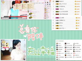 C_@欢喜*牡丹主播照片