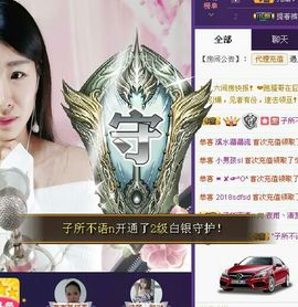 那谁，我是梦梦~主播照片