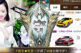 ゞ悠乐★婉儿つ主播照片