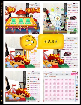 鑫儿～主播照片