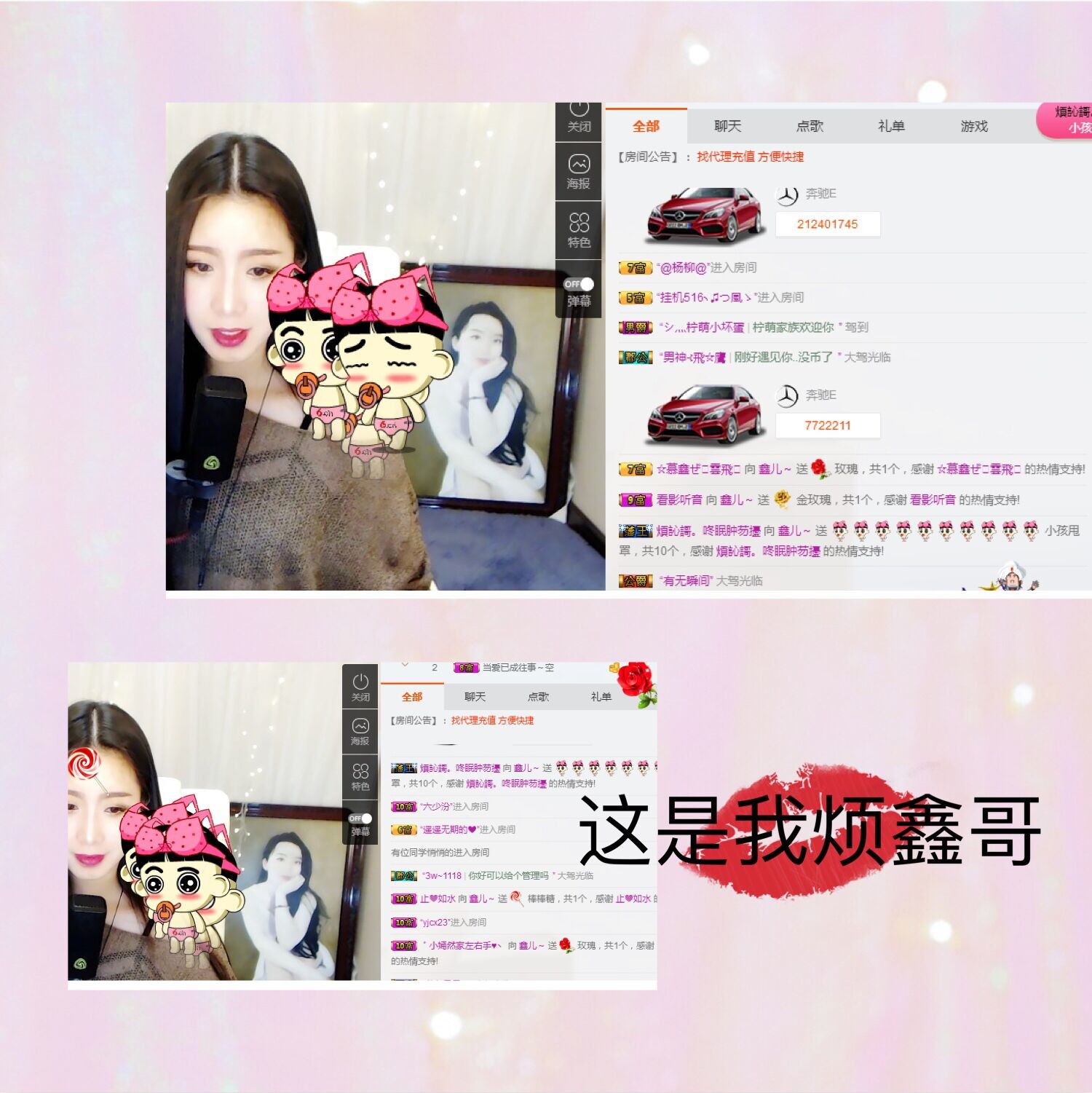 鑫儿～的图片