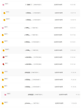琴妹妹—-暂别主播照片