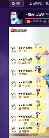 唯爱💖海葵主播照片