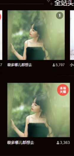 蒙多～主播照片