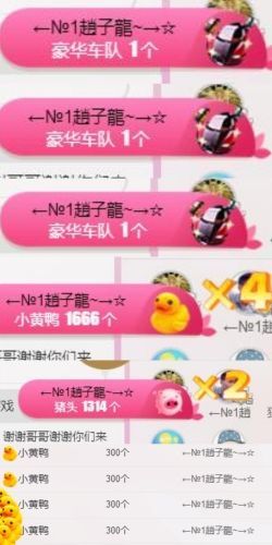 柚子呀呀主播照片
