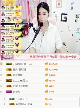 柚子呀呀主播照片