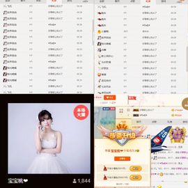 桃十二丶主播照片