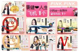 小妖❤出山主播照片